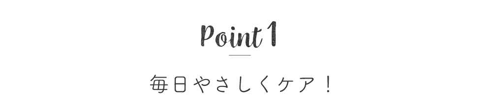 健康な肌はそのままに、古くなった不要な角質をオフする天然酵素