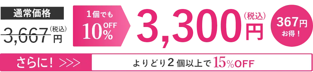 ミラクルワン リッチ&モイスト 値段