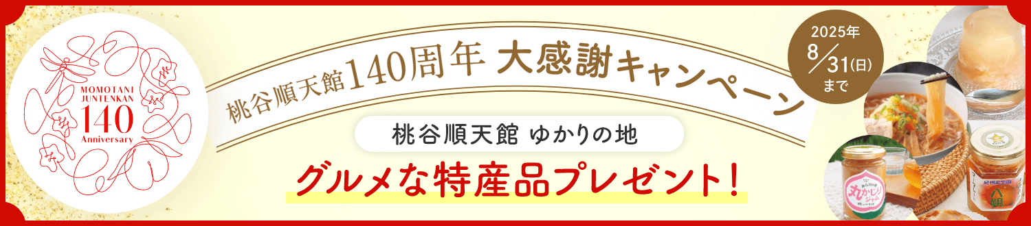 桃谷順天館が開発！エフドットISR プロテイン