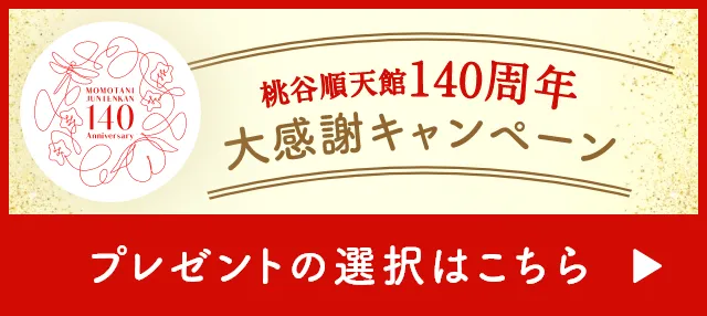 LINE「友だち」追加で500円クーポンプレゼント