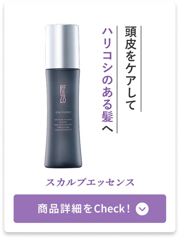 スカルプエッセンス