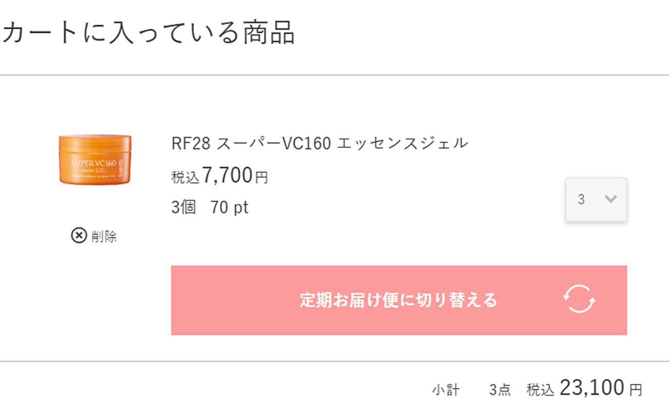 商品をカートに入れます