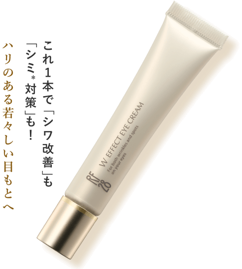 不要な角質をほぐして、スキンケアがぐんぐん浸透する肌へ！