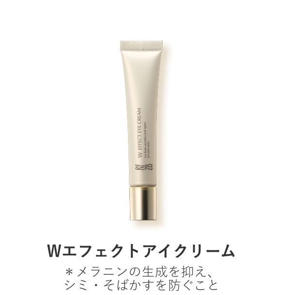 Wエフェクトアイクリーム