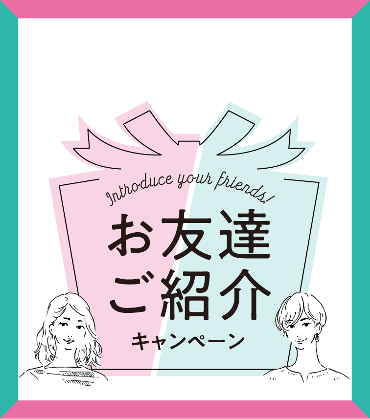 お友達紹介キャンペーン 公式 桃谷順天館 Rf28 スキンケア通販サイト