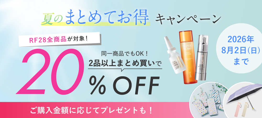 夏のまとめてお得キャンペーン!