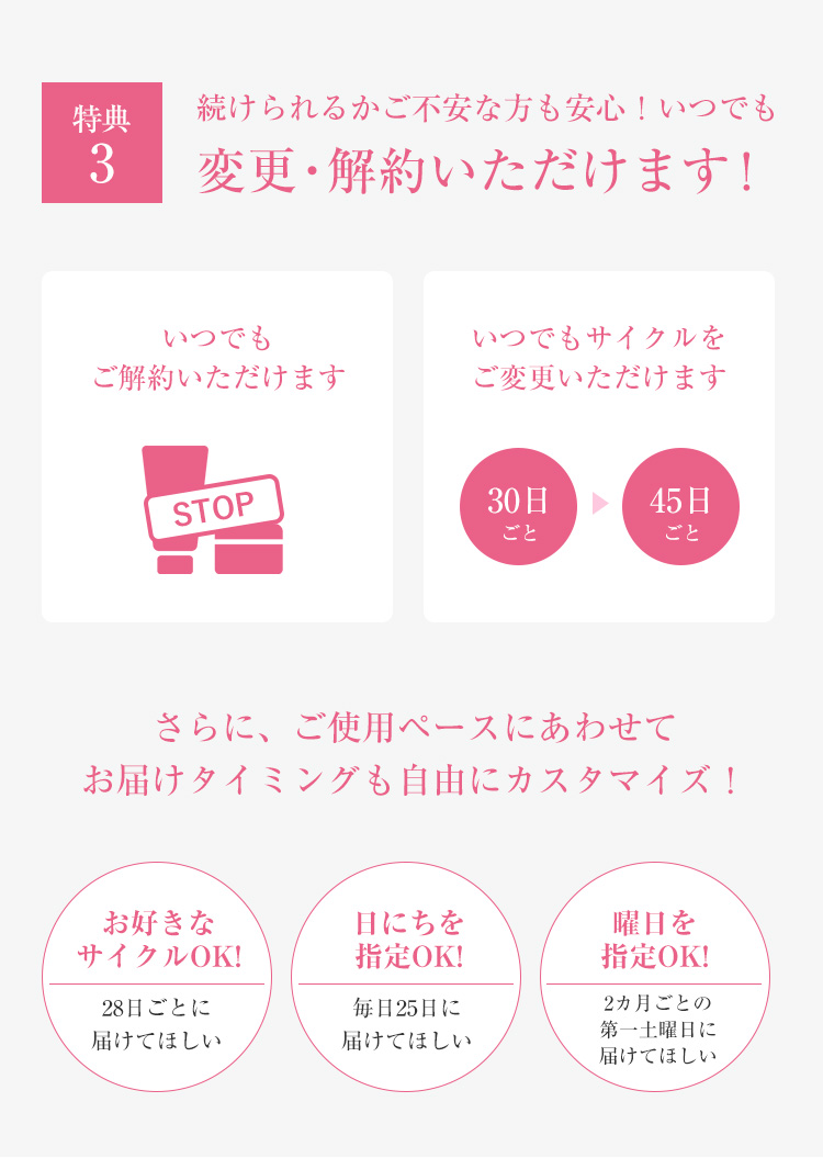 とってもお得に、インナー美活体験!お試し定期お届け便
