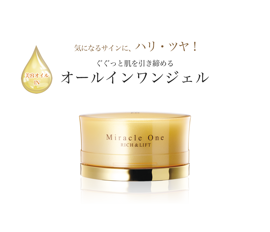 気になるサインに、ハリ・ツヤ!