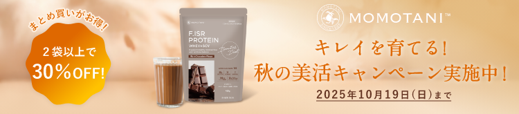 桃谷順天館が開発！エフドットISR プロテイン