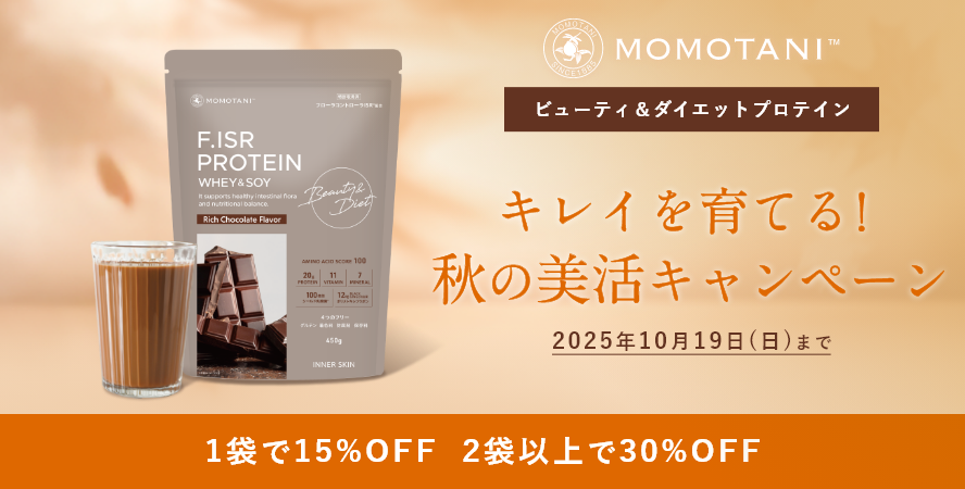 桃谷順天館が開発！エフドットISR プロテイン