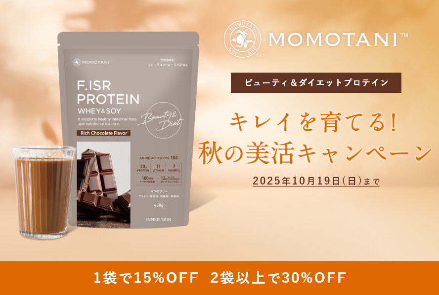 大桃谷順天館が開発！エフドットISR プロテイン