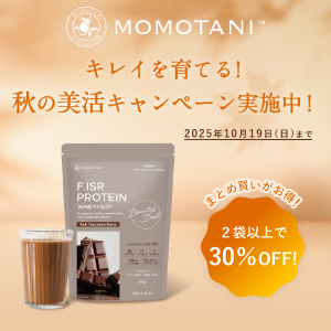 桃谷順天館が開発！エフドットISR プロテイン