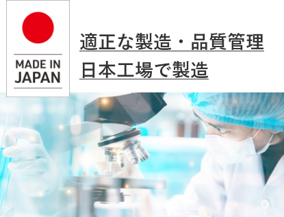 MADE IN JAPANMADE IN JAPAN