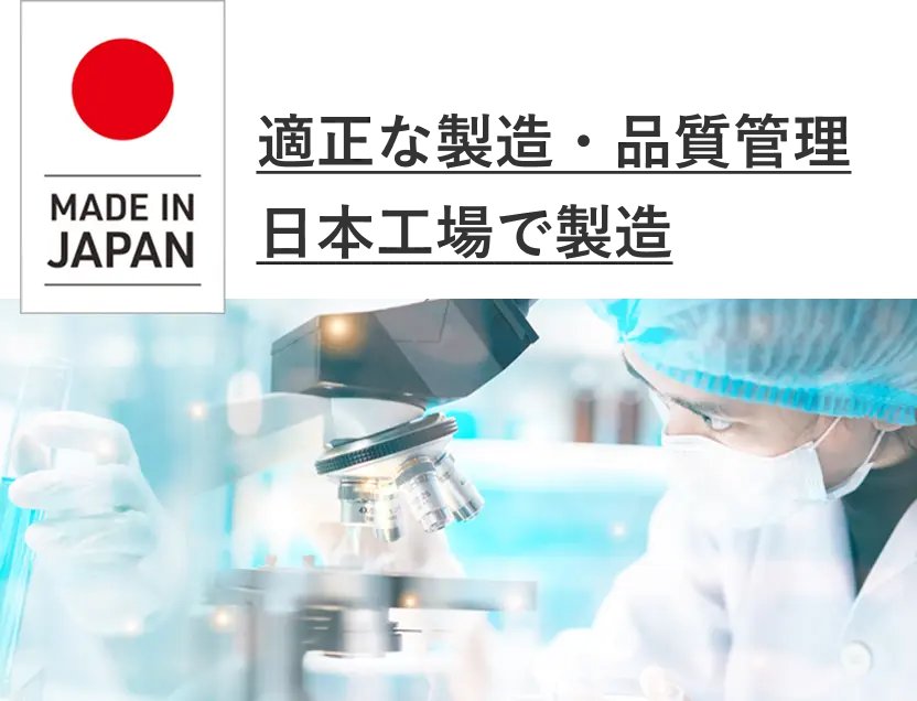 MADE IN JAPANMADE IN JAPAN