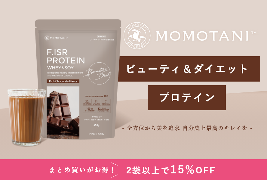 大桃谷順天館が開発！エフドットISR プロテイン