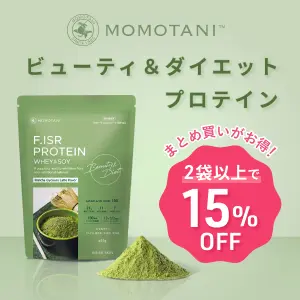 桃谷順天館が開発！エフドットISR プロテインに宇治抹茶＆玉露ラテ風味が登場