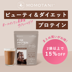 桃谷順天館が開発！エフドットISR プロテイン