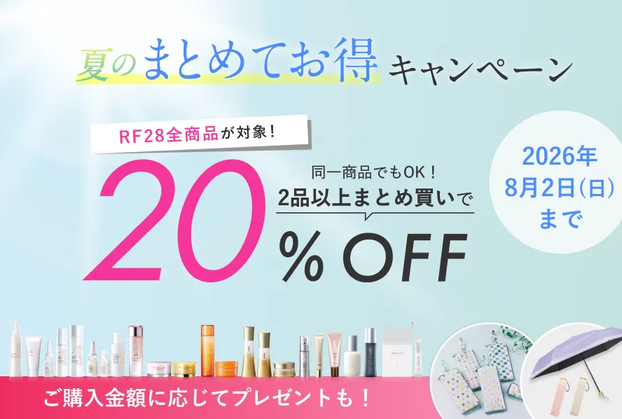 夏のまとめてお得キャンペーン