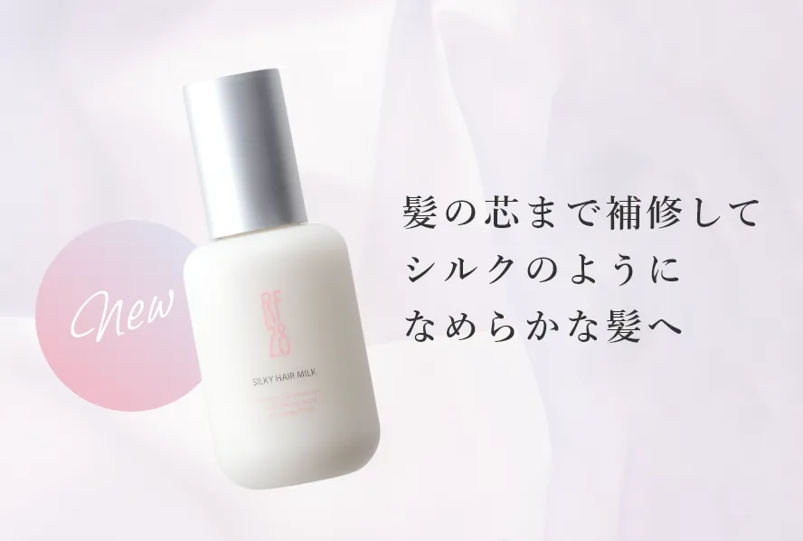 RF28シルキーヘアミルク