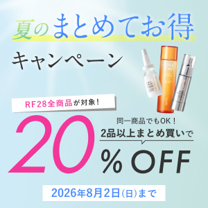 夏のまとめてお得キャンペーン