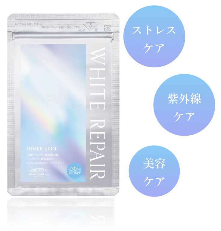 WHITE REPAIR
