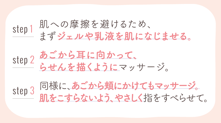 めぐりを良くするマッサージ方法